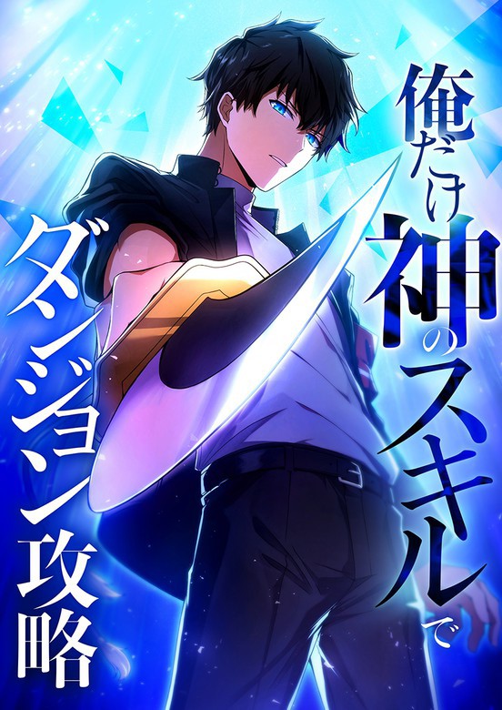 Truyện tranh Anh Hùng Hầm Ngục Với Sức Mạnh Cấp Thần