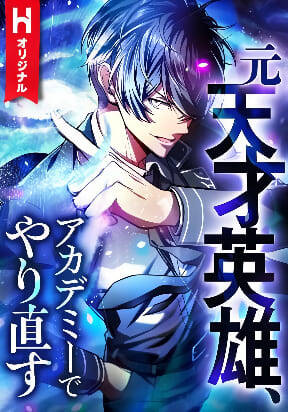 Truyện tranh Anh Hùng Tái Xuất Học Viện