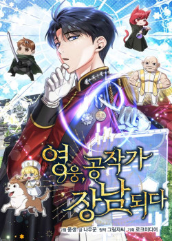 Truyện tranh Anh Hùng Trọng Sinh Thành Trưởng Tử Nhà Công Tước