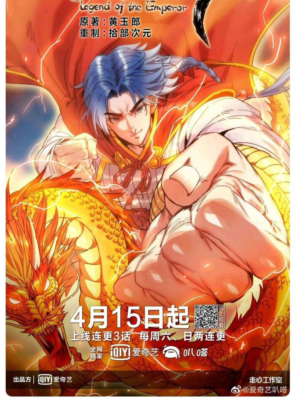 Truyện tranh Bá Vương Khởi Loạn