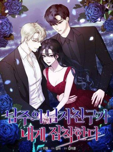 Truyện tranh Bạn Trai Nhân Vật Chính Ám Ảnh Tôi