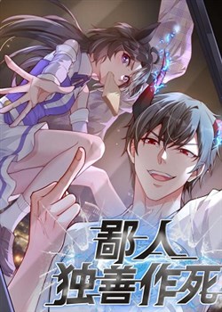 Truyện tranh Bỉ nhân độc tìm đường chết