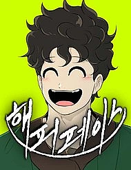 Truyện tranh Bộ Mặt Giả Tạo