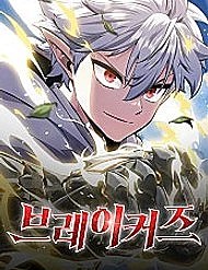 Truyện tranh Breakers