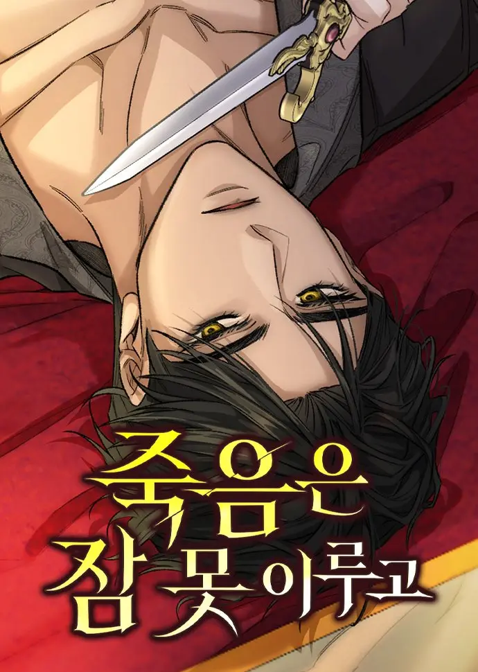 Truyện tranh Cái Chết Không Thể Ngủ Yên