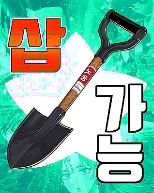 Truyện tranh Cây Xẻng Xúc Được Mọi Thứ