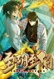 Truyện tranh Chí âm Chí Dương