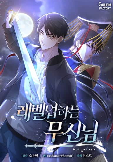 Truyện tranh Chiến Vương Thăng Cấp