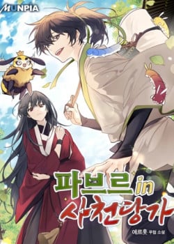 Truyện tranh Chuyên Gia Côn Trùng Tại Đường Gia Tứ Xuyên