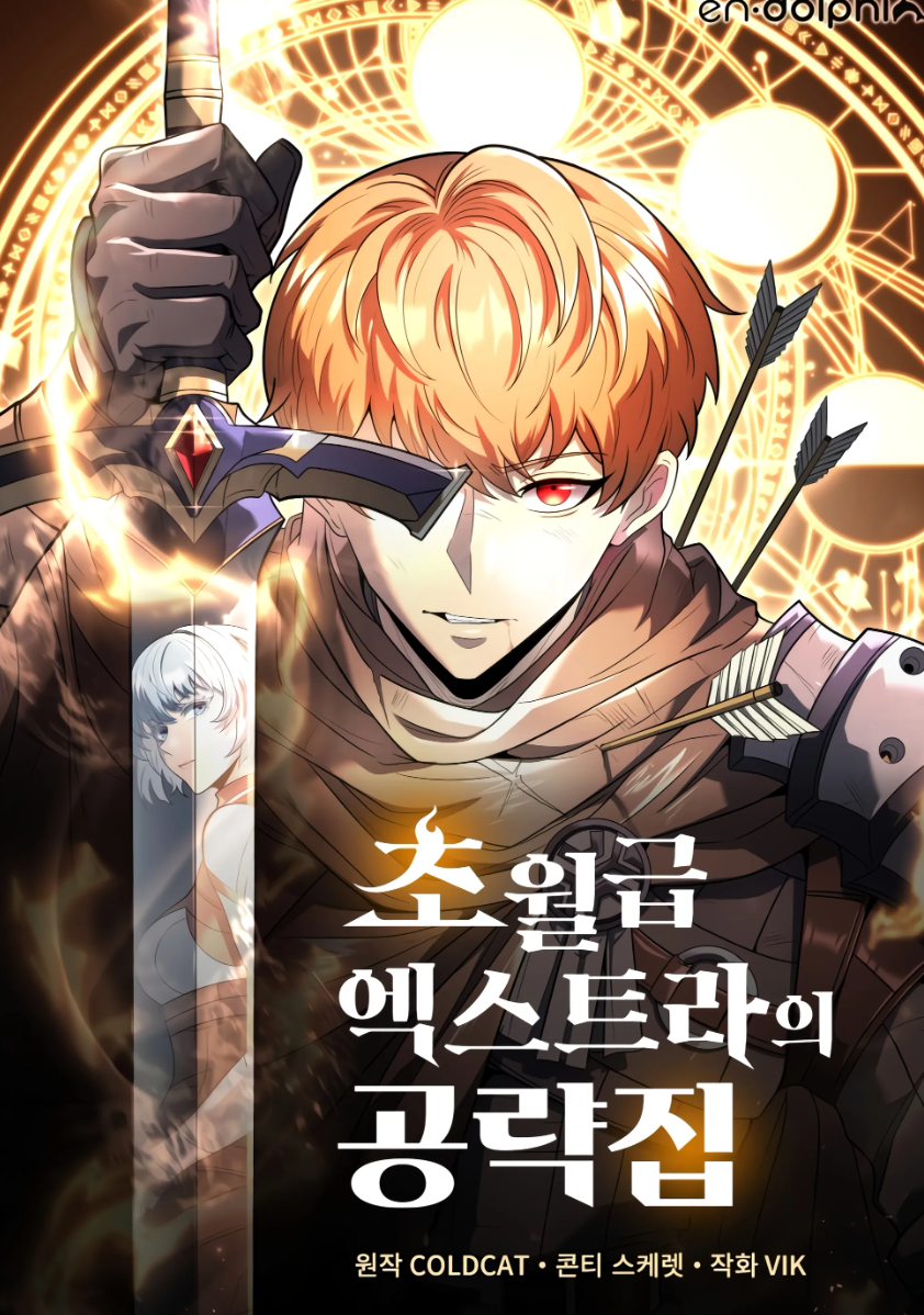 Truyện tranh Công Lược Ký Sự Của Siêu Việt Cấp Phản Diện