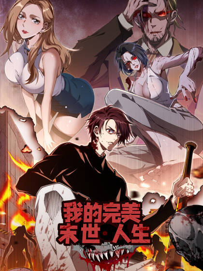 Truyện tranh Cuộc Đời Mạt Thế Hoàn Mỹ Của Tôi