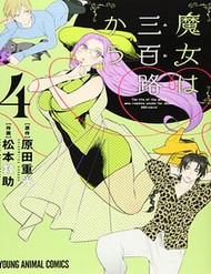 Truyện tranh Cuộc Sống Của Nàng Phù Thủy 300 Tuổi