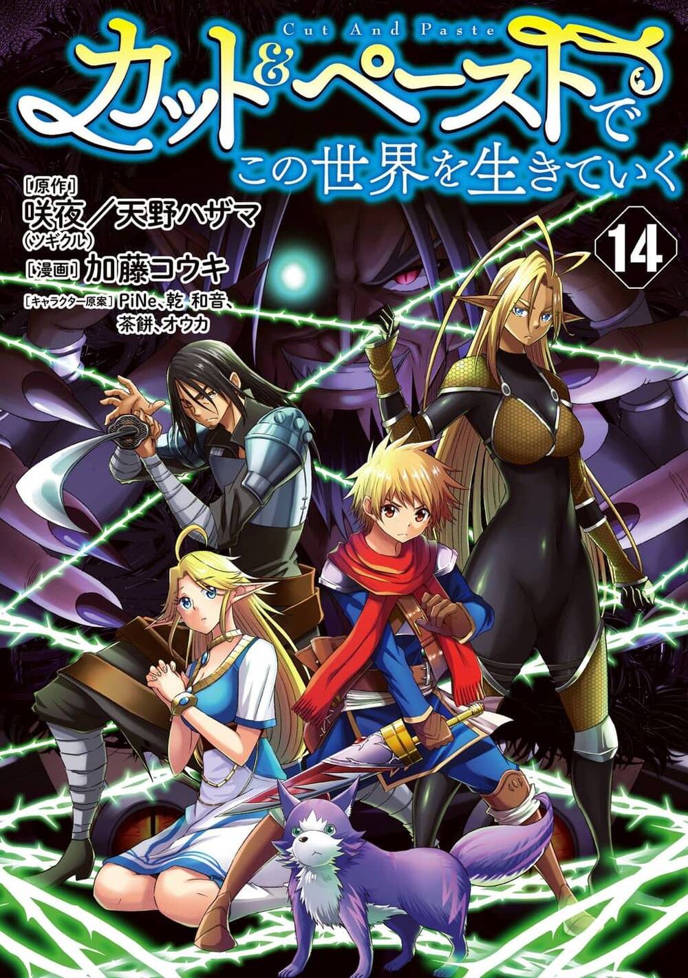 Truyện tranh Cut & Paste De Kono Sekai Wo Ikite Iku