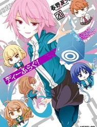 Truyện tranh D-Frag!