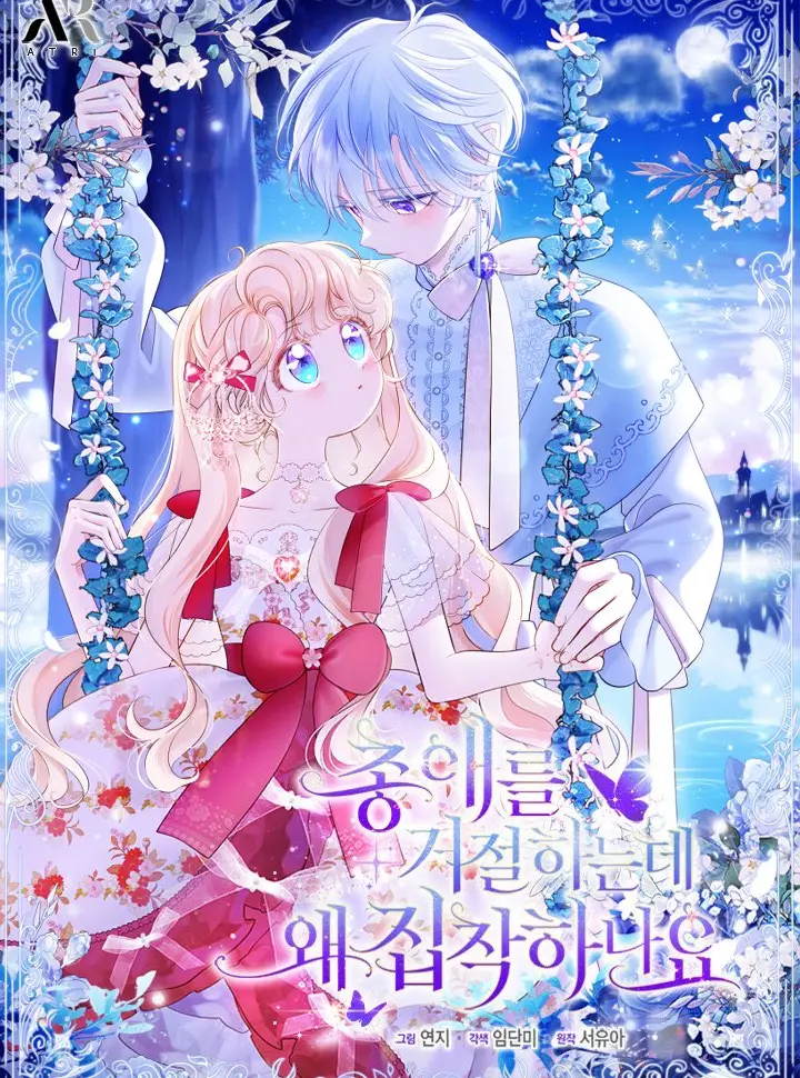 Truyện tranh Đã Từ Chối Sủng Ái Rồi Mà Sao Còn Ám Ảnh Thế