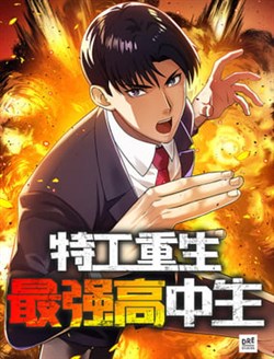 Truyện tranh Đặc Công Trùng Sinh: Học Sinh Cấp Ba Mạnh Nhất