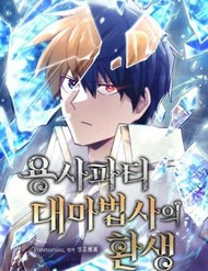 Truyện tranh Đại Pháp Sư Của Tổ Đội Hồi Quy