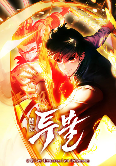 Truyện tranh Đại Thánh Trùng Sinh