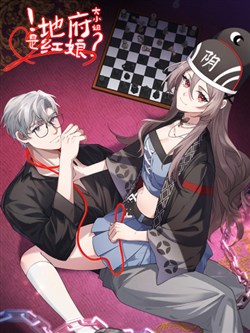 Truyện tranh Địa phủ đại tiểu thư là hồng nương?