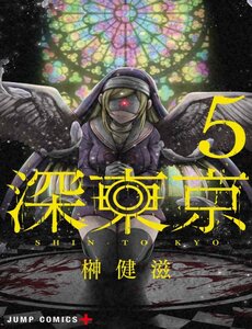 Truyện tranh Địa Phủ Tokyo