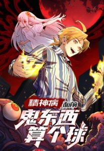 Truyện tranh đối Mặt Với Bệnh Tâm Thần, Ma Quỷ Chẳng Là Cái Thá Gì