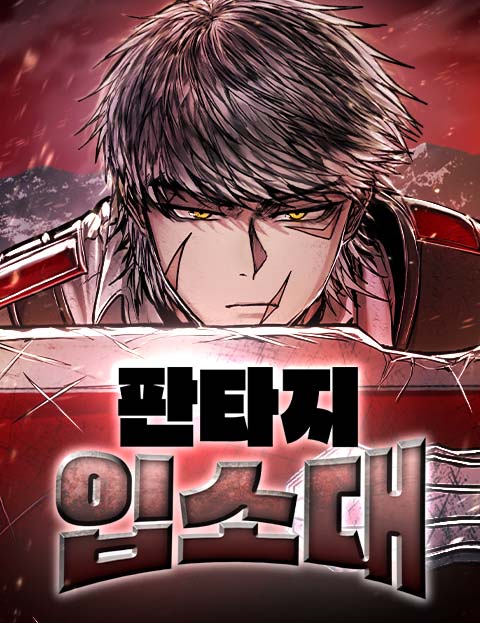 Truyện tranh Đội Quân Ảo