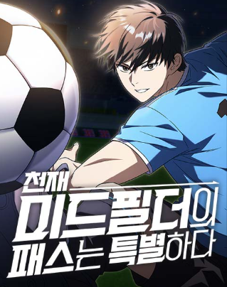 Truyện tranh Đường Chuyền Đặc Biệt Của Tiền Vệ Thiên Tài