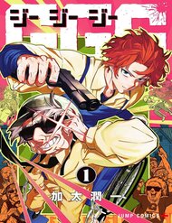 Truyện tranh G.g.g.