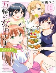 Truyện tranh Gorin No Megami-Sama