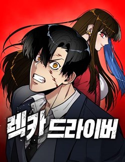 Truyện tranh Hacker Báo Thù