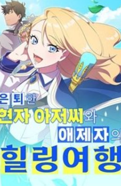 Truyện tranh Hành Trình Chữa Lành Theo Kiểu Lành Ít Dữ Nhiều