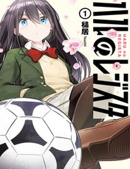 Truyện tranh Haru No Regista