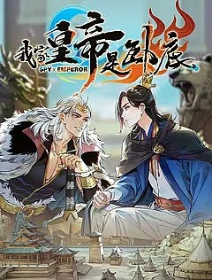 Truyện tranh Hoàng Đế Nhà Ta Lại Là Nội Ứng