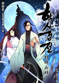 Truyện tranh Học Giả Kiếm Sĩ