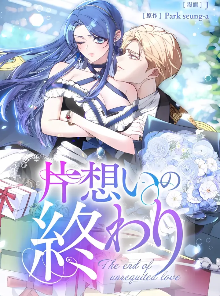 Truyện tranh Hồi Kết Của Mối Tình Đơn Phương