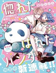 Truyện tranh Horeta Hareta Panda