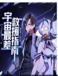 Truyện tranh Hướng Dẫn Cứu Viện Kém Nhất Vũ Trụ