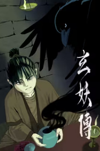 Truyện tranh Huyền Yêu Truyện