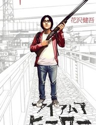 I Am A Hero (Bản Đẹp)