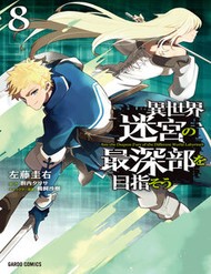 Truyện tranh Isekai Meikyuu No Saishinbu Wo Mezasou