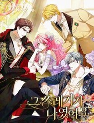 Truyện tranh Kẻ Phản Diện Đó Chính Là Tôi