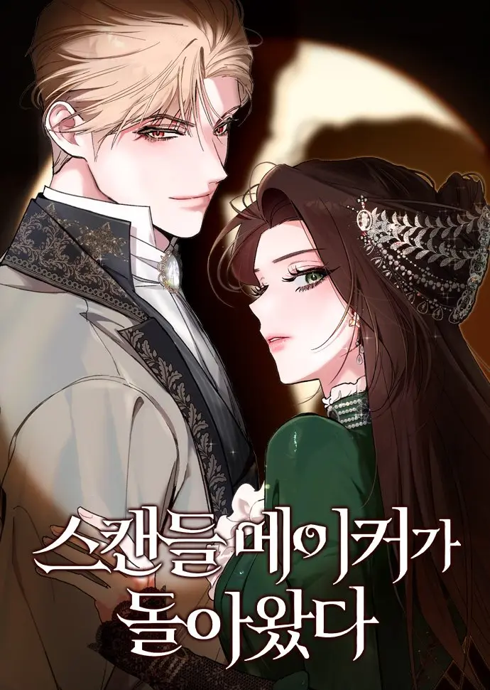 Truyện tranh Kẻ Tạo Scandal