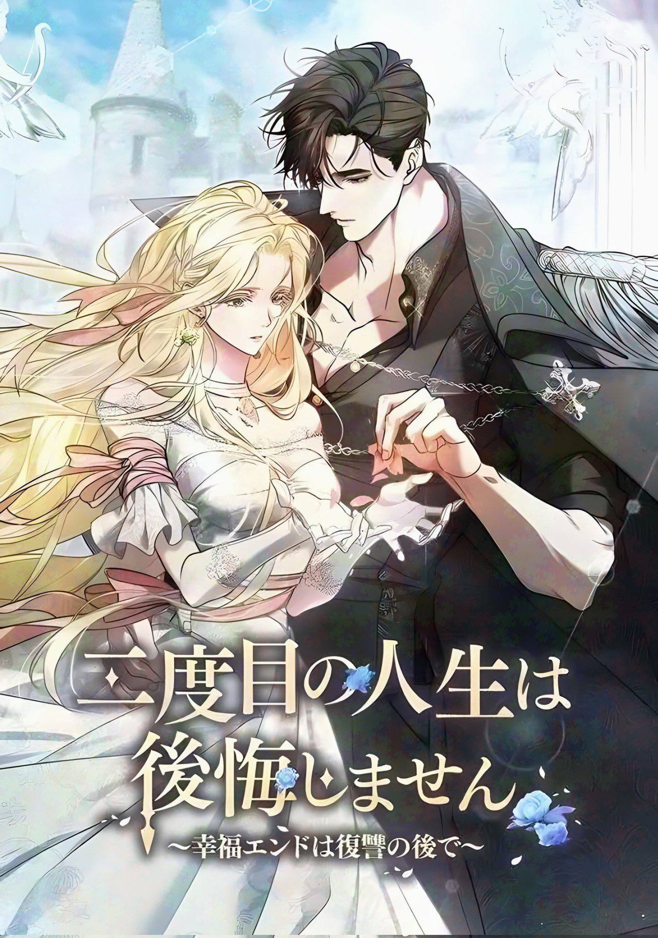 Truyện tranh Không Cần Hối Hận