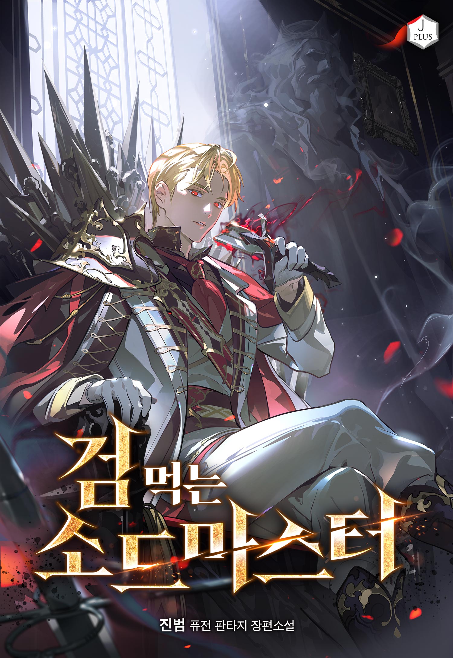 Truyện tranh Kiếm Sư Thực Kiếm