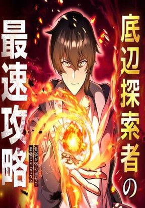 Truyện tranh Kiếp thứ 99 của nhà thám hiểm