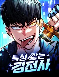 Truyện tranh Kim Chiến Sĩ: Hành Trình Xây Dựng Đặc Tính