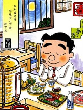 Truyện tranh Lối Say Nghiêng Ngả