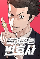 Truyện tranh Luật Sư Sát Thủ