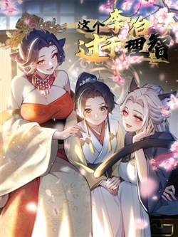 Truyện tranh Lý Trị này cũng quá lý trí