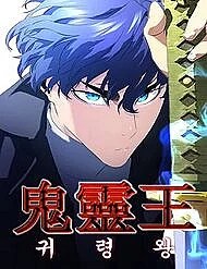 Truyện tranh Ma linh vương